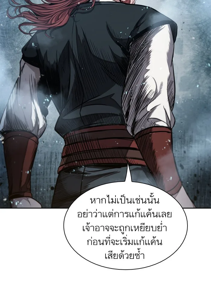 Nano Machine นาโนมาชิน ตอนที่ 44 หน้า 43