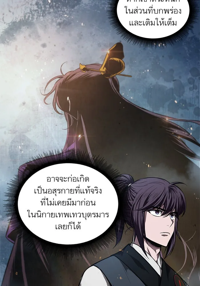 Nano Machine นาโนมาชิน ตอนที่ 44 หน้า 49
