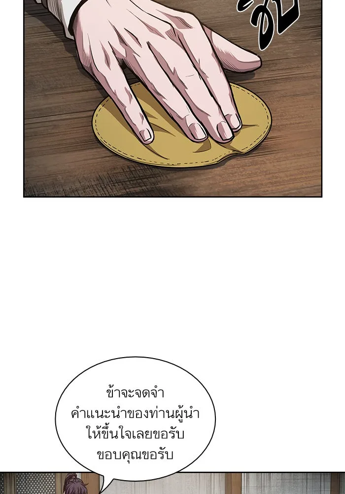 Nano Machine นาโนมาชิน ตอนที่ 44 หน้า 53