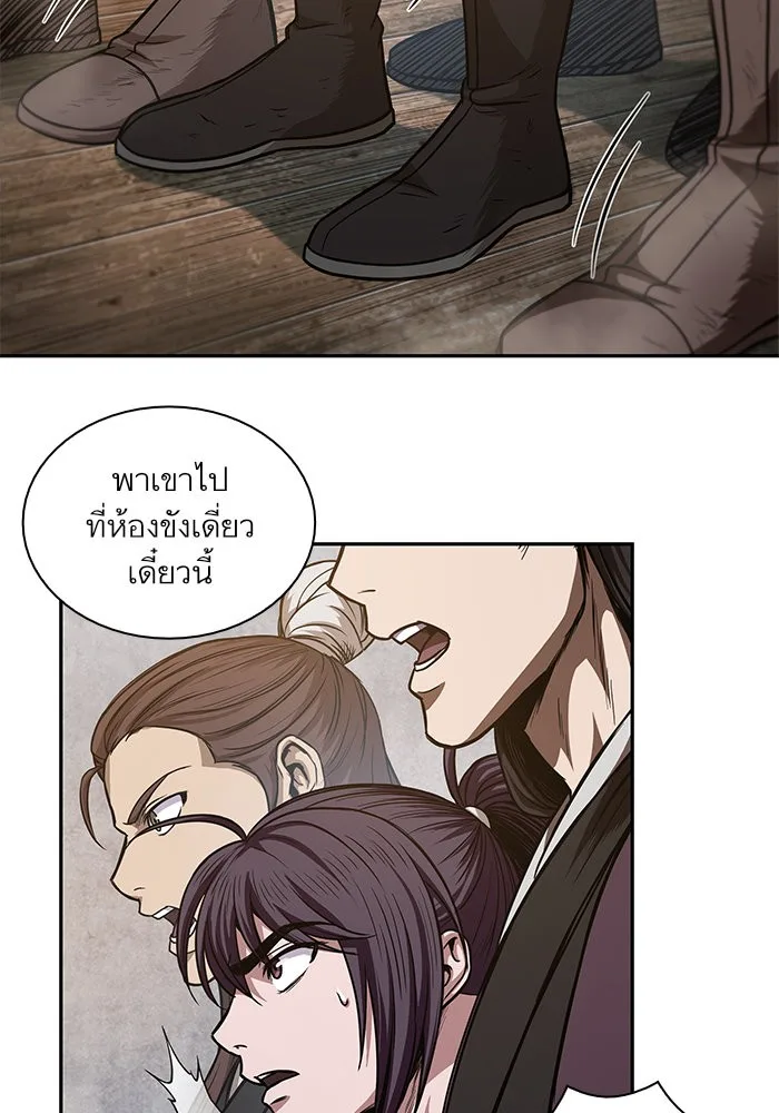 Nano Machine นาโนมาชิน ตอนที่ 44 หน้า 55