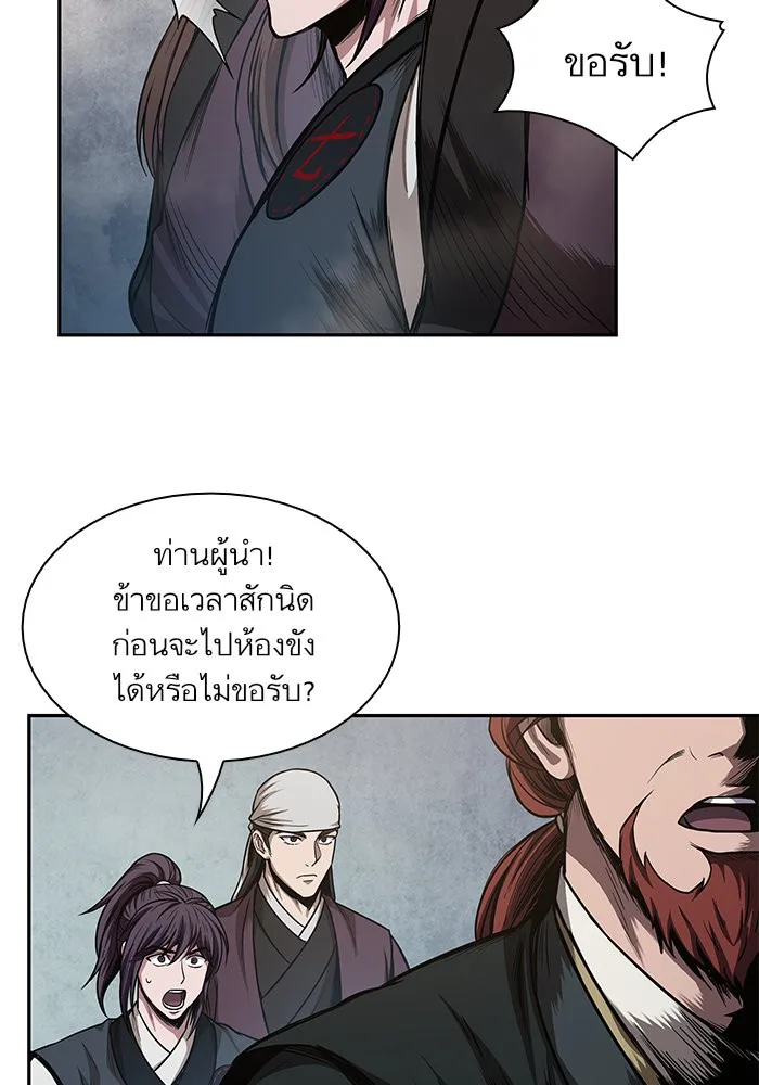 Nano Machine นาโนมาชิน ตอนที่ 44 หน้า 56