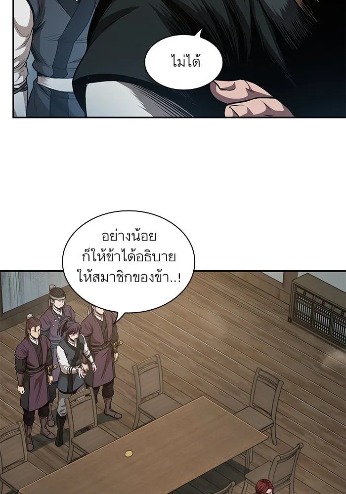 Nano Machine นาโนมาชิน ตอนที่ 44 หน้า 57