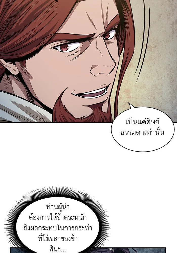 Nano Machine นาโนมาชิน ตอนที่ 44 หน้า 59