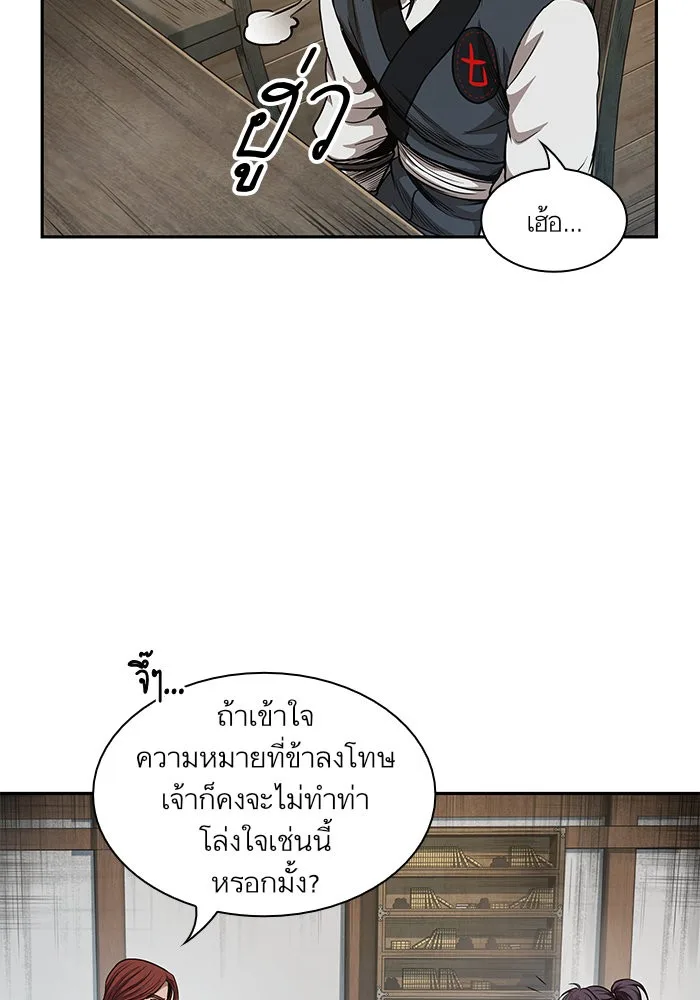 Nano Machine นาโนมาชิน ตอนที่ 44 หน้า 6