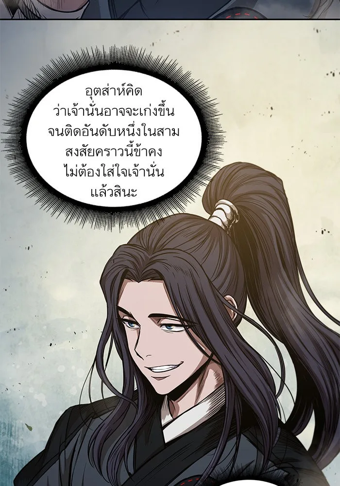 Nano Machine นาโนมาชิน ตอนที่ 44 หน้า 70