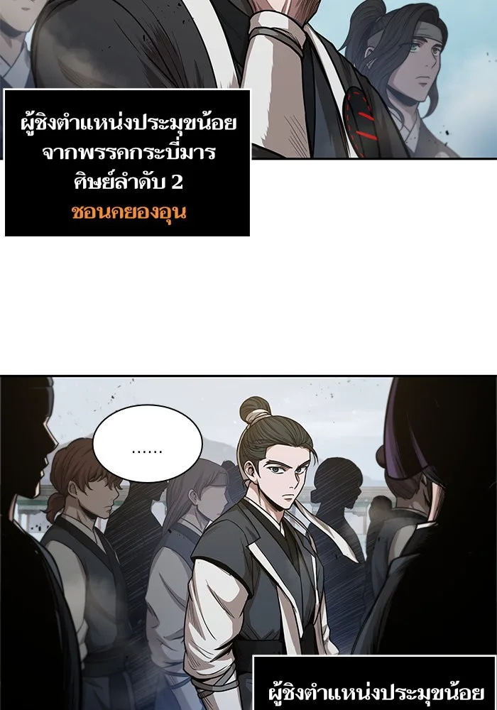 Nano Machine นาโนมาชิน ตอนที่ 44 หน้า 72