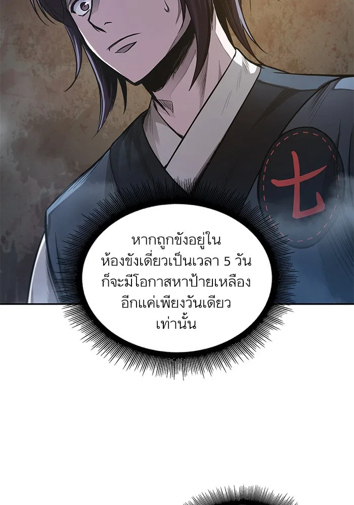 Nano Machine นาโนมาชิน ตอนที่ 44 หน้า 8