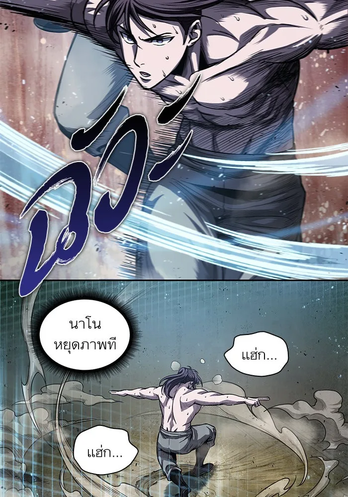 Nano Machine นาโนมาชิน ตอนที่ 44 หน้า 87