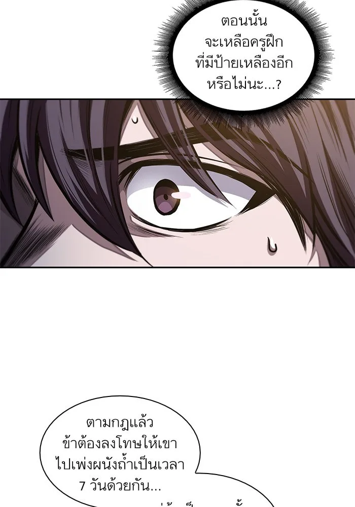 Nano Machine นาโนมาชิน ตอนที่ 44 หน้า 9