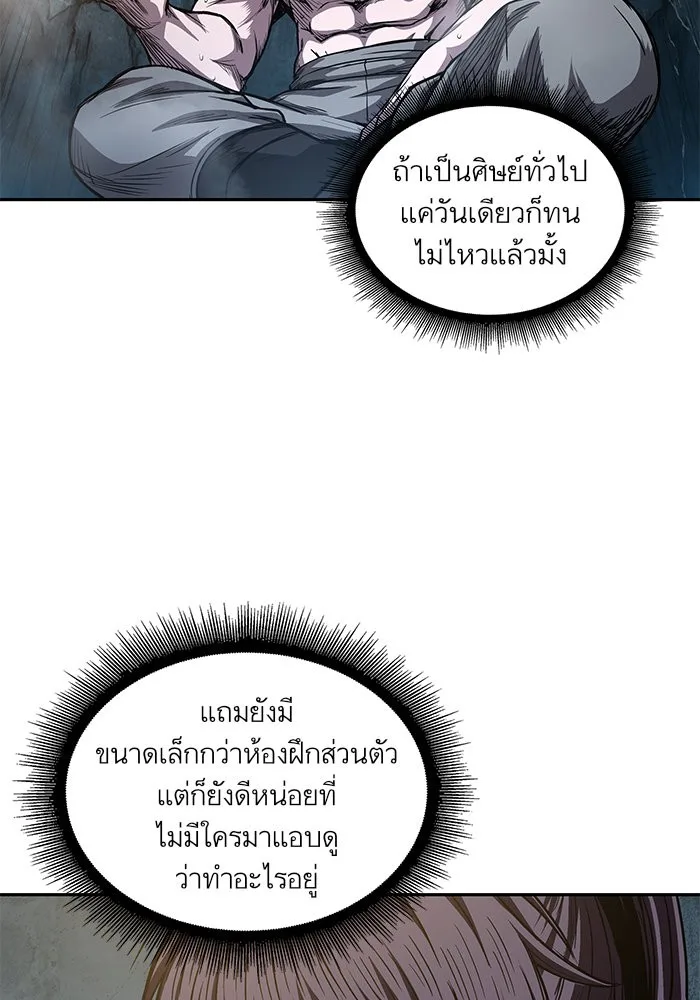 Nano Machine นาโนมาชิน ตอนที่ 44 หน้า 92