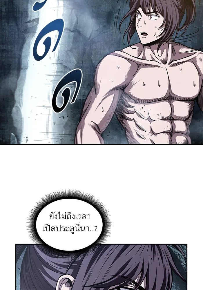 Nano Machine นาโนมาชิน ตอนที่ 44 หน้า 94