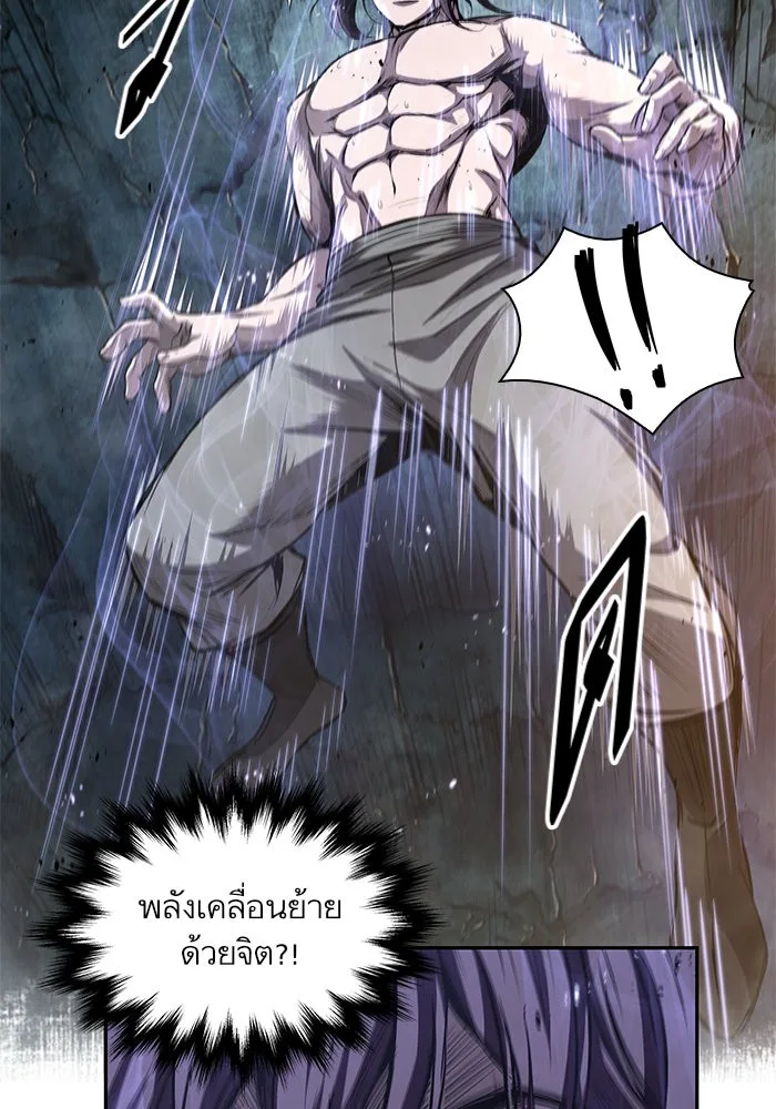 Nano Machine นาโนมาชิน ตอนที่ 44 หน้า 98