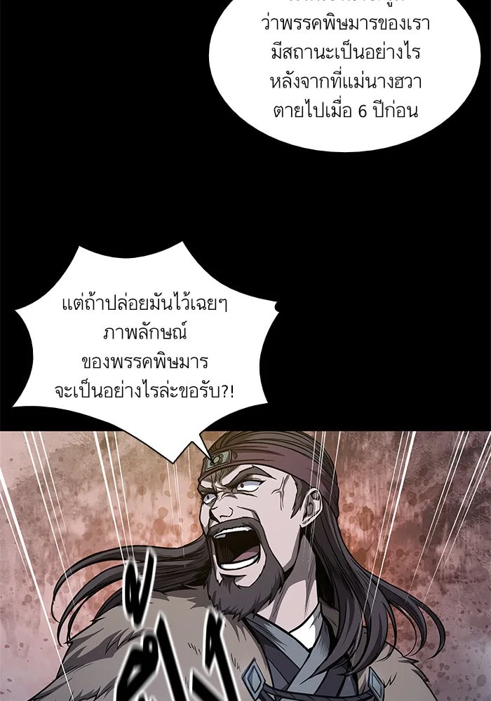 Nano Machine นาโนมาชิน ตอนที่ 45 หน้า 11