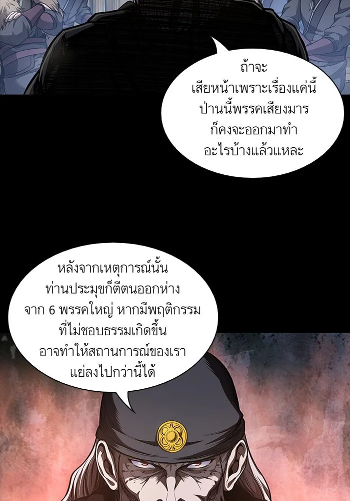 Nano Machine นาโนมาชิน ตอนที่ 45 หน้า 13