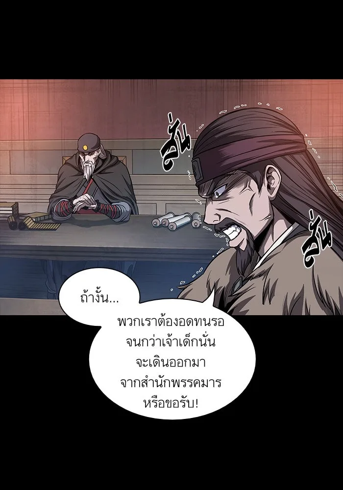 Nano Machine นาโนมาชิน ตอนที่ 45 หน้า 15