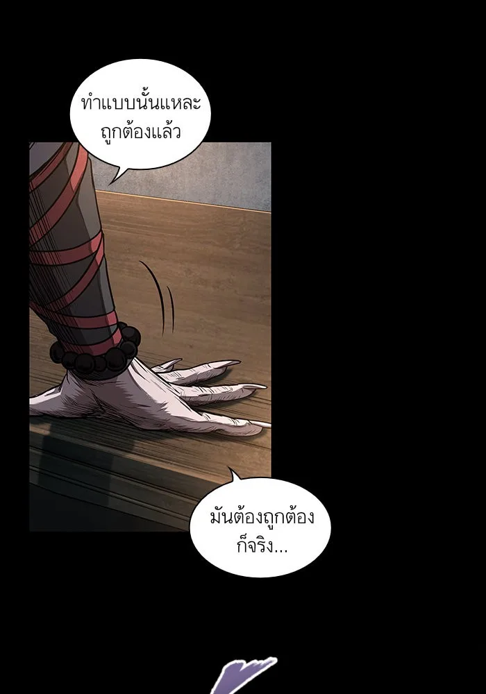 Nano Machine นาโนมาชิน ตอนที่ 45 หน้า 16