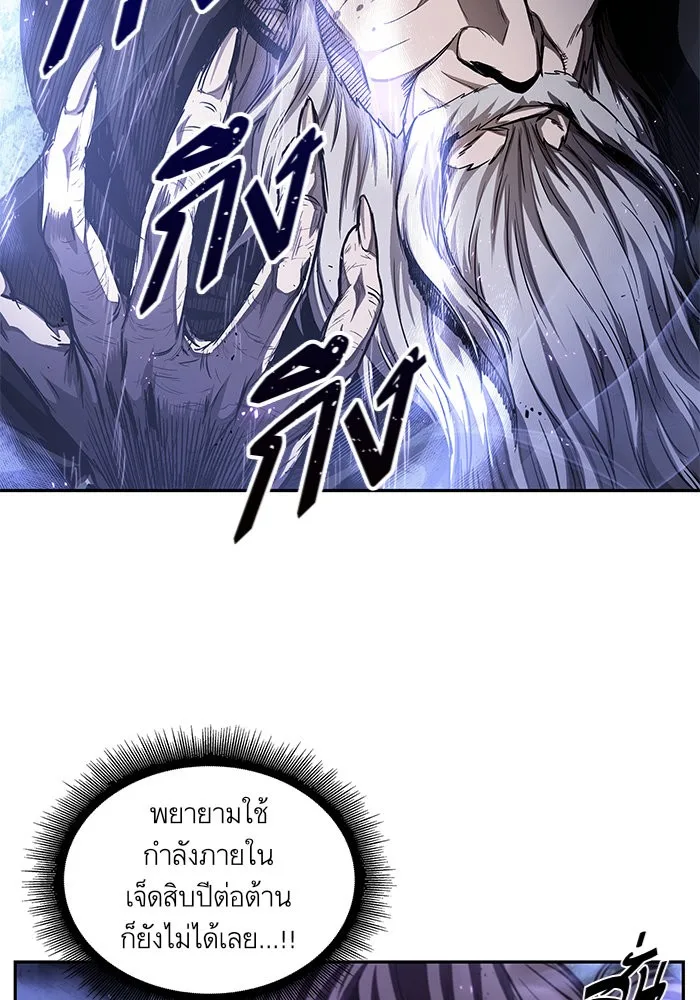 Nano Machine นาโนมาชิน ตอนที่ 45 หน้า 24