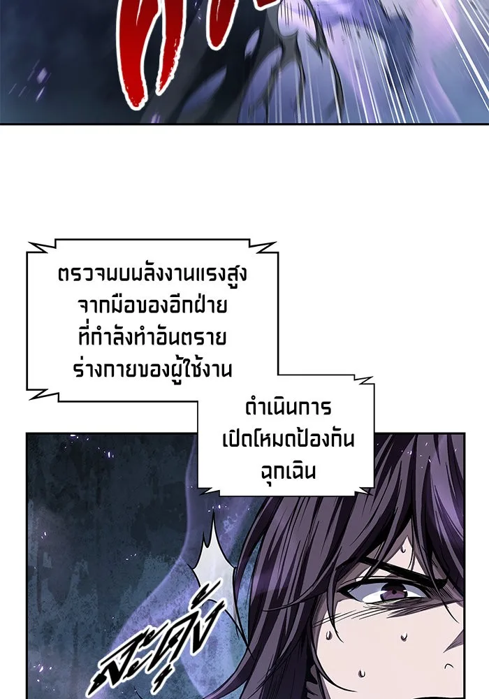 Nano Machine นาโนมาชิน ตอนที่ 45 หน้า 35