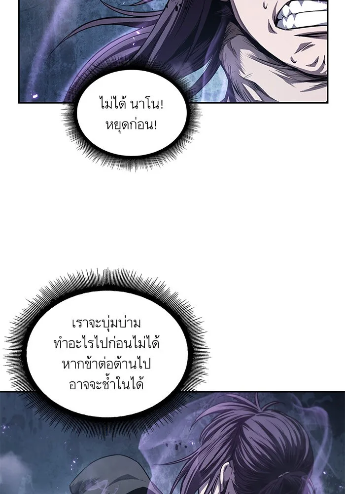 Nano Machine นาโนมาชิน ตอนที่ 45 หน้า 36