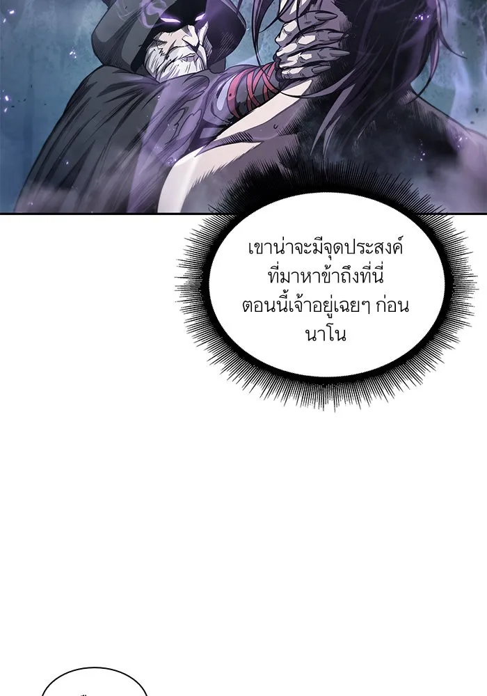 Nano Machine นาโนมาชิน ตอนที่ 45 หน้า 37
