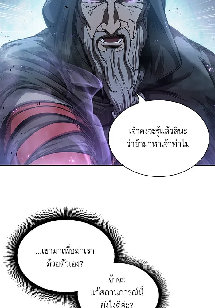 Nano Machine นาโนมาชิน ตอนที่ 45 หน้า 40