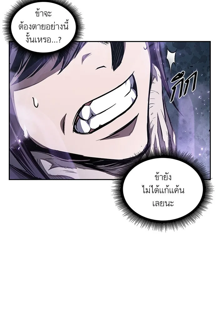 Nano Machine นาโนมาชิน ตอนที่ 45 หน้า 42