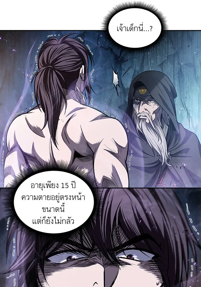Nano Machine นาโนมาชิน ตอนที่ 45 หน้า 43