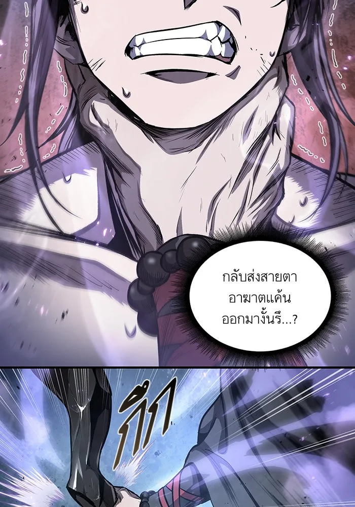 Nano Machine นาโนมาชิน ตอนที่ 45 หน้า 44