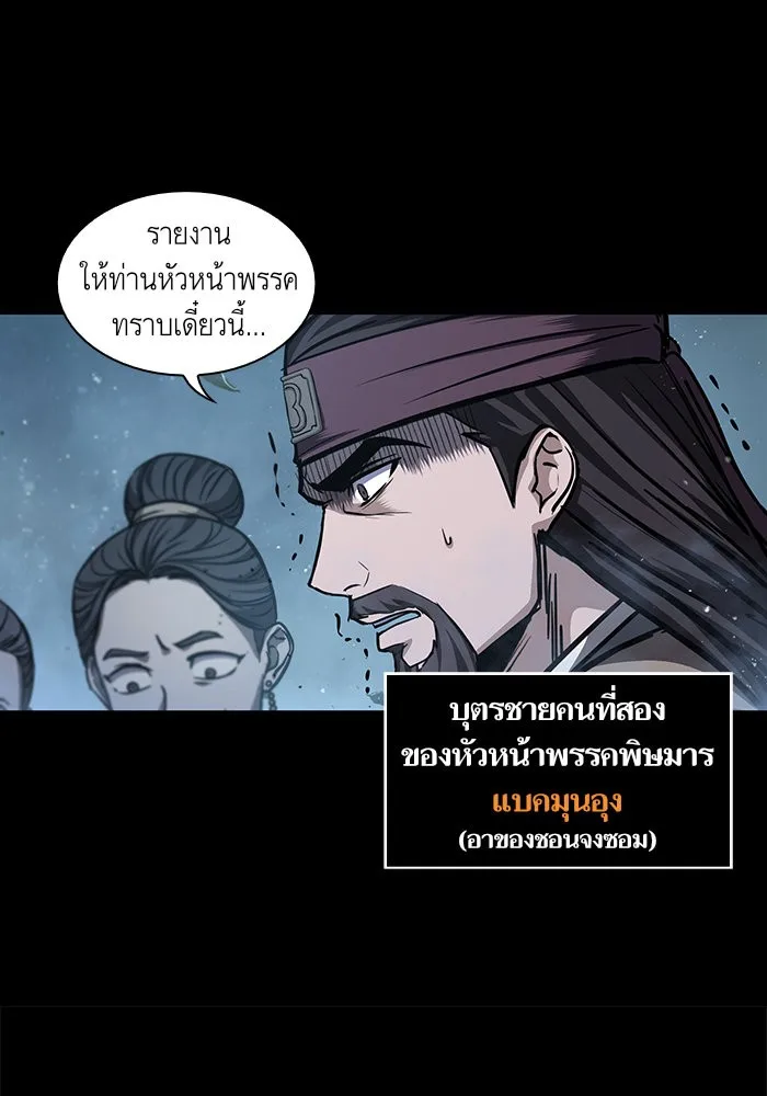 Nano Machine นาโนมาชิน ตอนที่ 45 หน้า 5