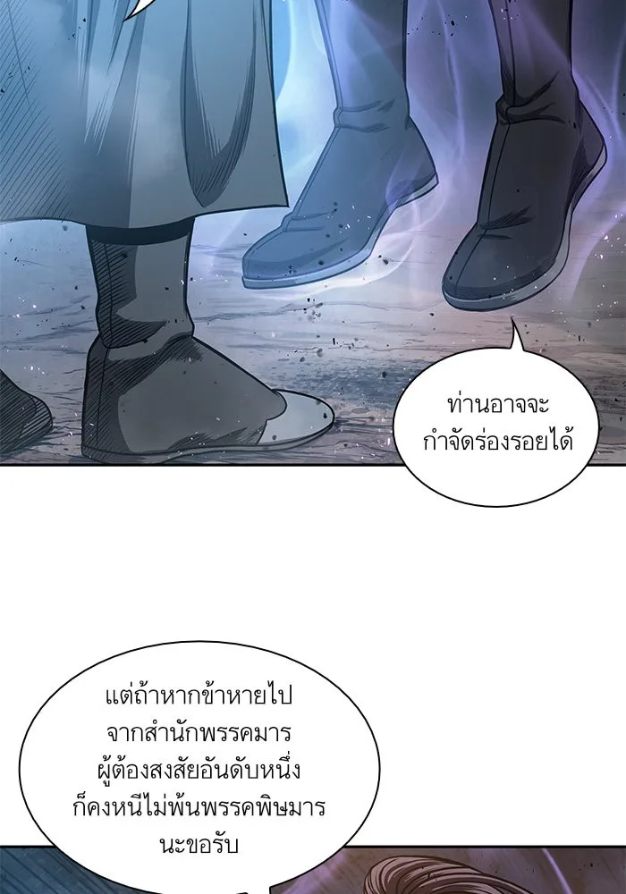 Nano Machine นาโนมาชิน ตอนที่ 45 หน้า 55