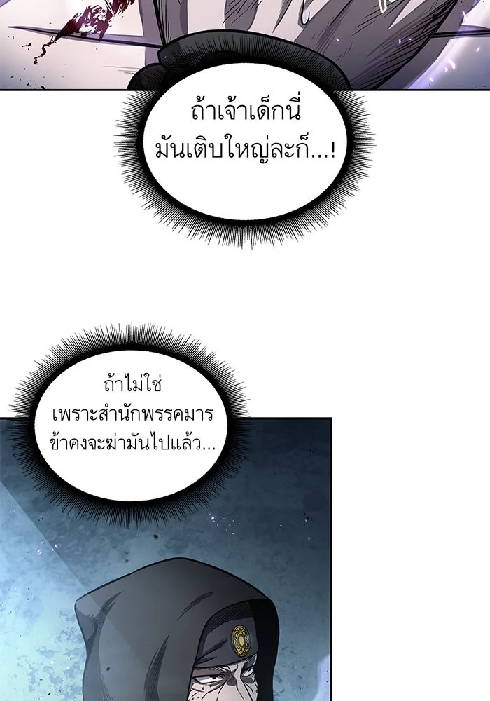 Nano Machine นาโนมาชิน ตอนที่ 45 หน้า 58