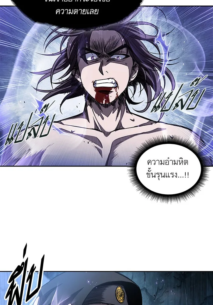 Nano Machine นาโนมาชิน ตอนที่ 45 หน้า 62