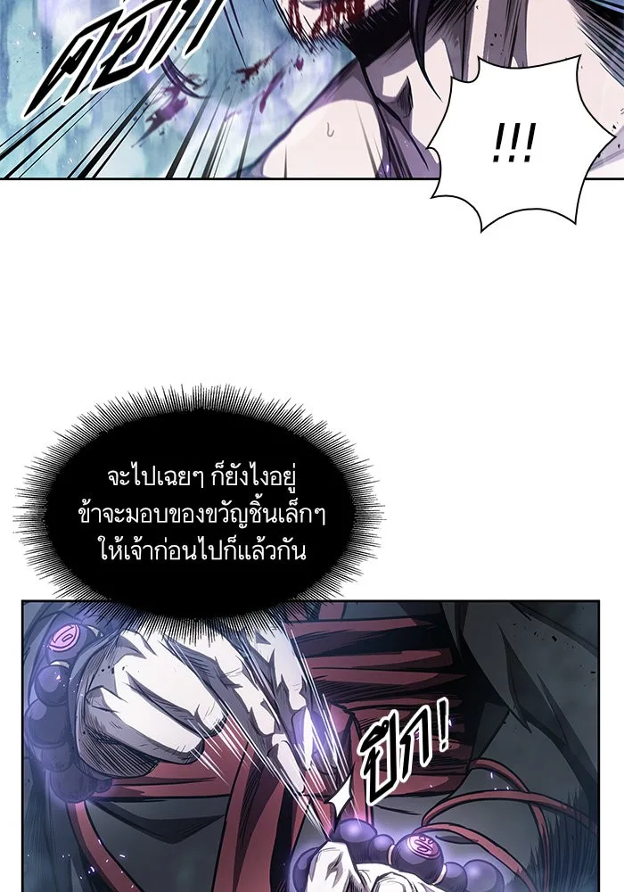 Nano Machine นาโนมาชิน ตอนที่ 45 หน้า 64