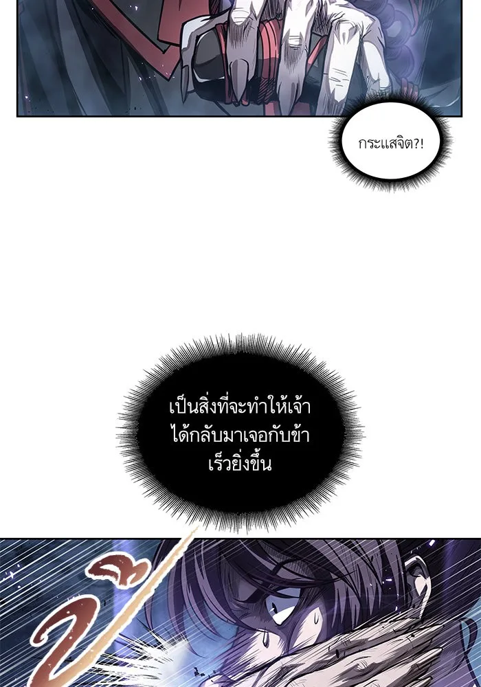 Nano Machine นาโนมาชิน ตอนที่ 45 หน้า 65