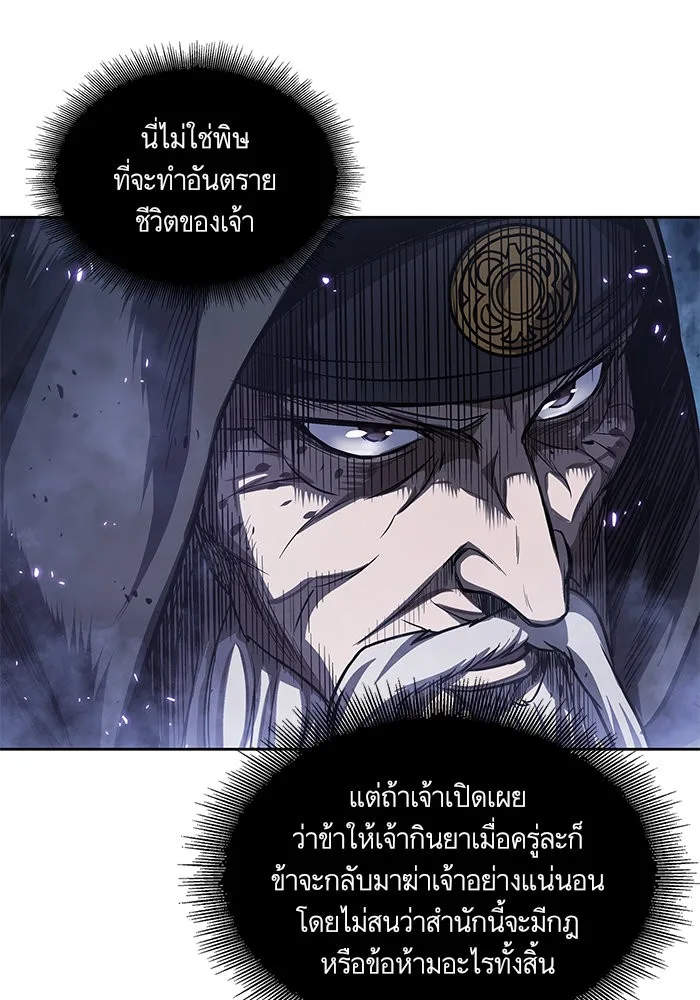 Nano Machine นาโนมาชิน ตอนที่ 45 หน้า 67