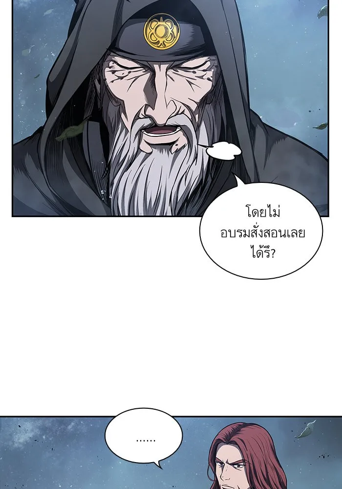 Nano Machine นาโนมาชิน ตอนที่ 45 หน้า 76