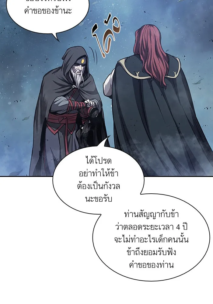 Nano Machine นาโนมาชิน ตอนที่ 45 หน้า 79