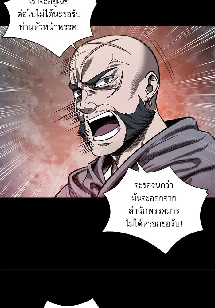 Nano Machine นาโนมาชิน ตอนที่ 45 หน้า 8