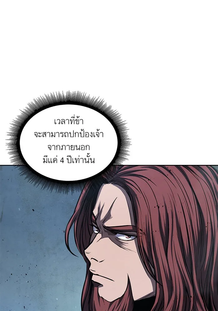 Nano Machine นาโนมาชิน ตอนที่ 45 หน้า 84