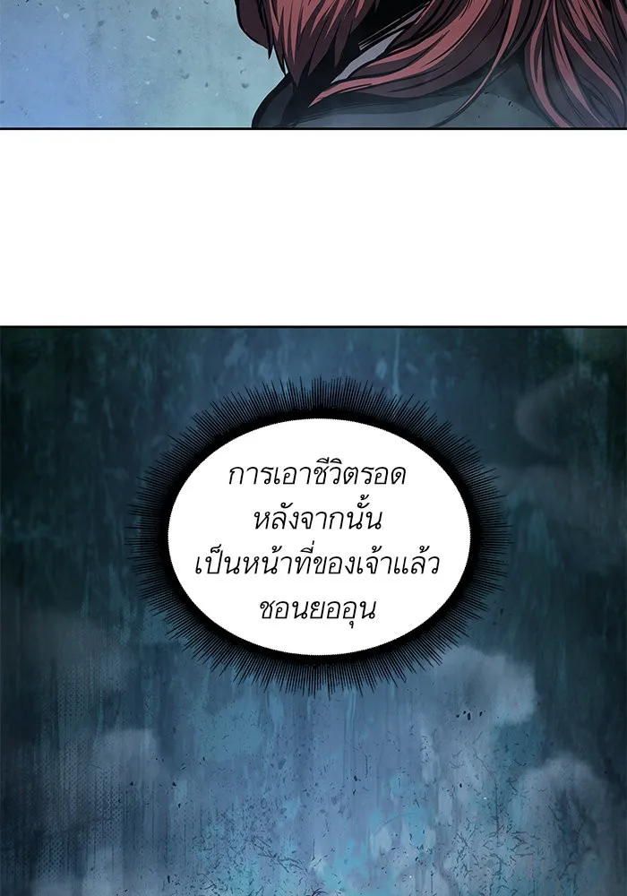 Nano Machine นาโนมาชิน ตอนที่ 45 หน้า 85