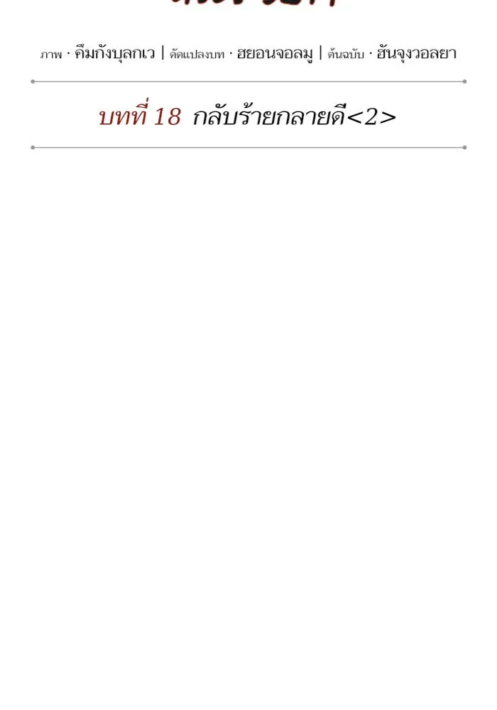Nano Machine นาโนมาชิน ตอนที่ 46 หน้า 14