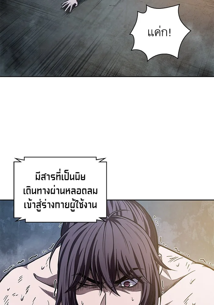 Nano Machine นาโนมาชิน ตอนที่ 46 หน้า 2