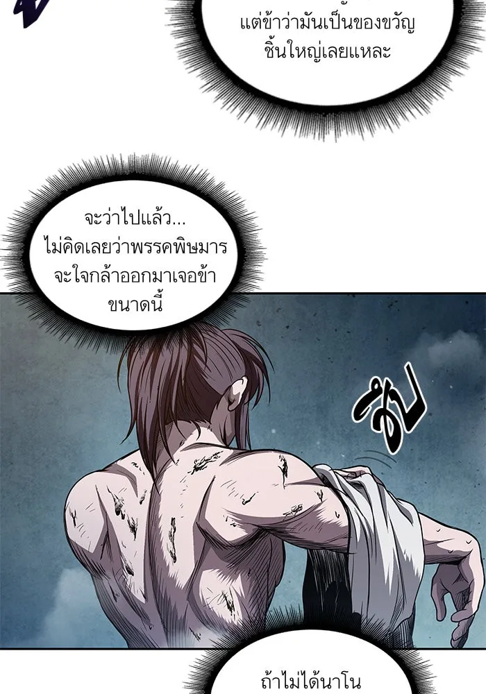 Nano Machine นาโนมาชิน ตอนที่ 46 หน้า 20