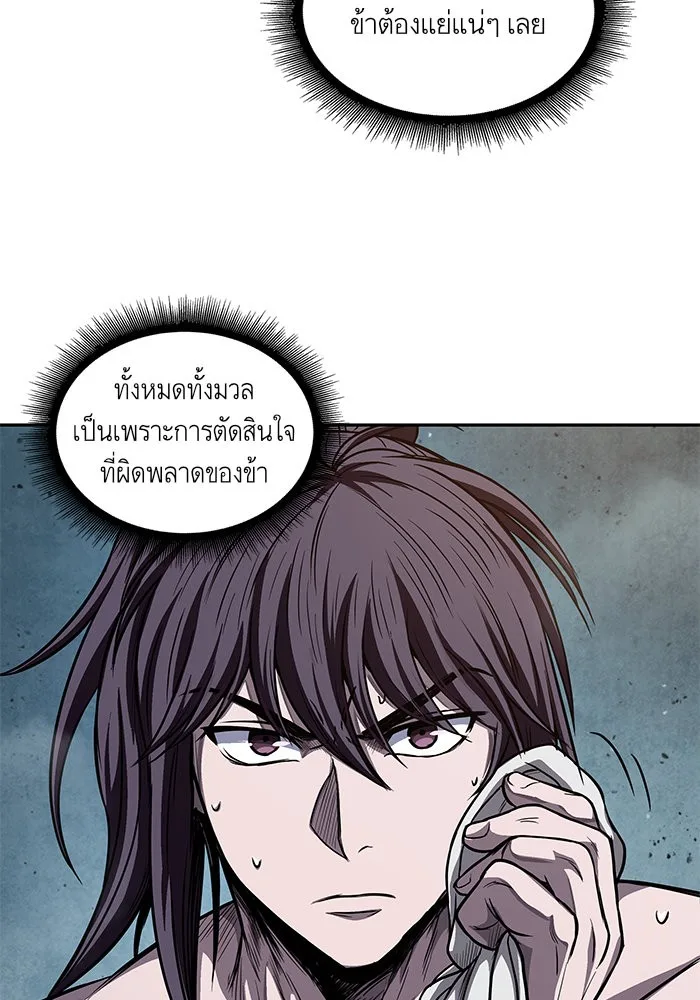 Nano Machine นาโนมาชิน ตอนที่ 46 หน้า 21