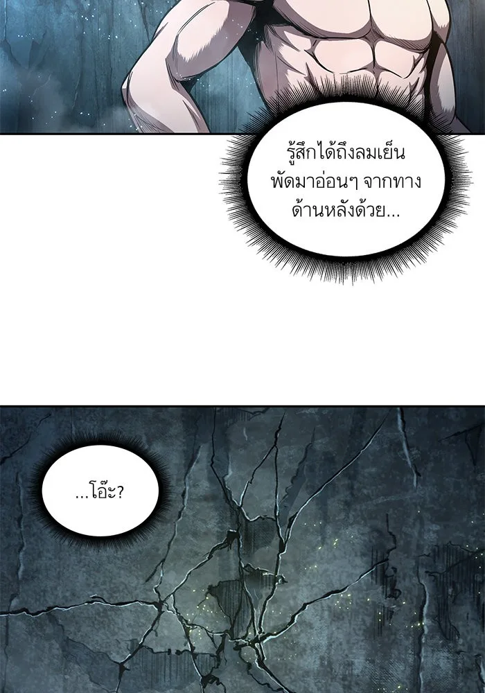 Nano Machine นาโนมาชิน ตอนที่ 46 หน้า 25