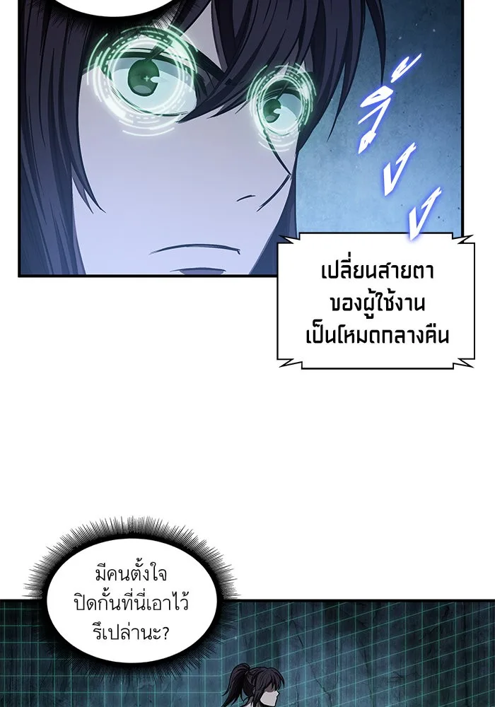 Nano Machine นาโนมาชิน ตอนที่ 46 หน้า 35