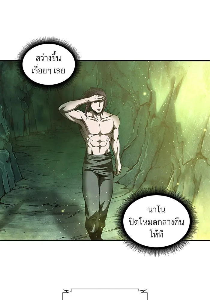 Nano Machine นาโนมาชิน ตอนที่ 46 หน้า 40