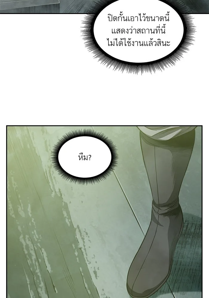 Nano Machine นาโนมาชิน ตอนที่ 46 หน้า 49