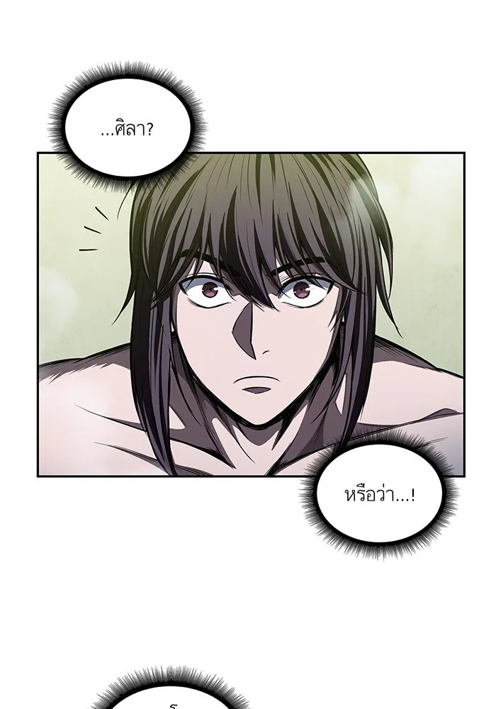 Nano Machine นาโนมาชิน ตอนที่ 46 หน้า 52