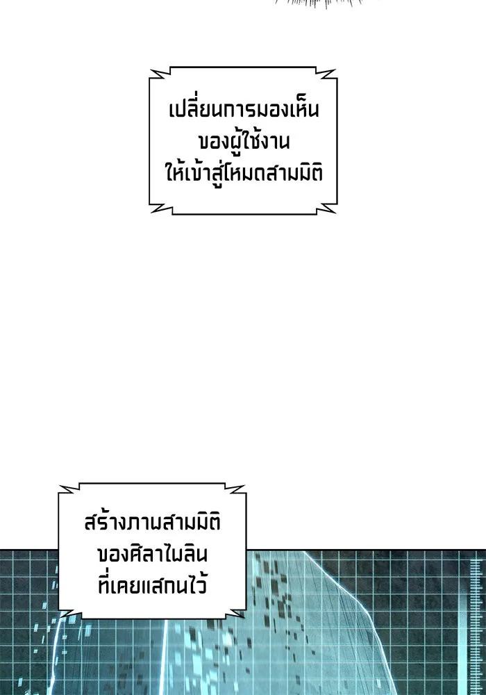 Nano Machine นาโนมาชิน ตอนที่ 46 หน้า 54